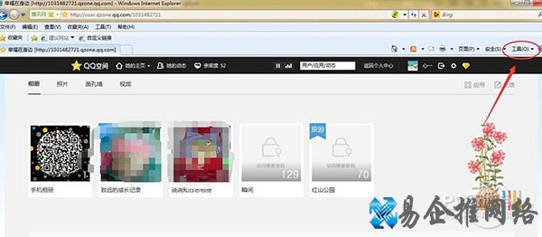 怎样破解qq空间相册密码?