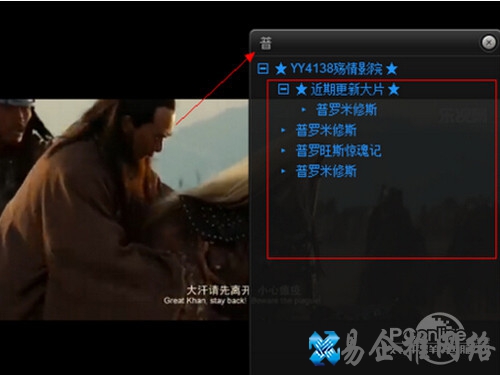 yy怎么看电影?在箭头指人搜索框里输入想看的电影 yy怎么看电影?在箭头指人搜索框里输入想看的电影