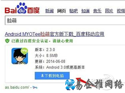 脸萌有没有网页版