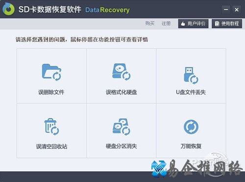 【sd卡数据恢复软件】支持MMC手机内存卡