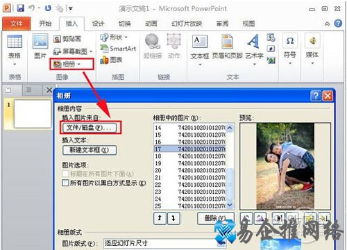 【如何制作电子相册】步骤1