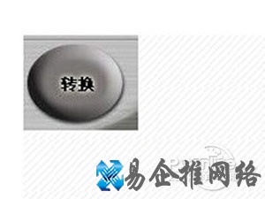 flash怎么转换 flash怎么转换