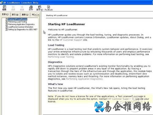 【LoadRunner基础入门教程】