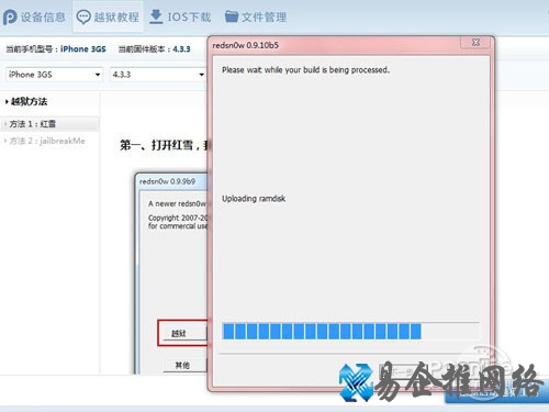 pp助手怎么越狱 pp助手怎么越狱