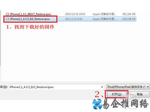pp助手怎么刷机