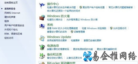 如何禁止程序联网10