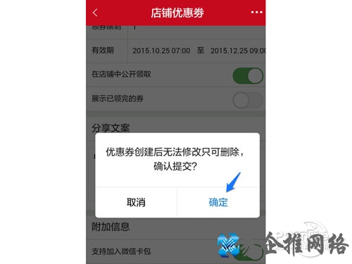 点击确定 点击确定