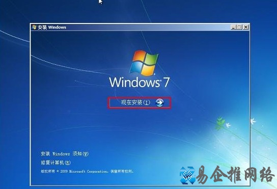 如何一键U盘安装Win7