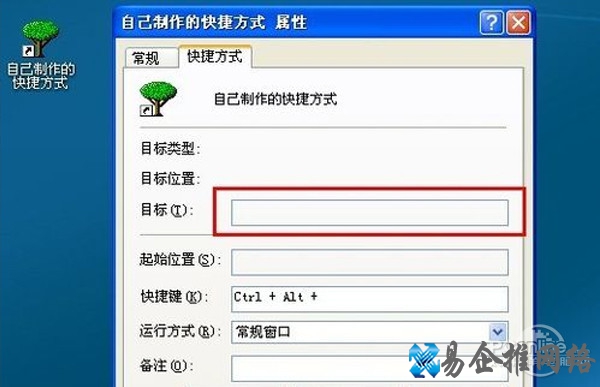 桌面快捷方式打不开