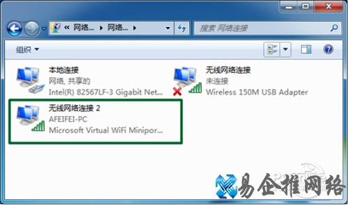【wifi共享精灵】步骤7 【wifi共享精灵】步骤7