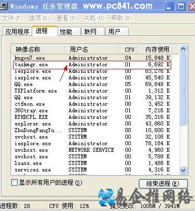 taskmgr.exe是什么进程 taskmgr.exe是什么进程