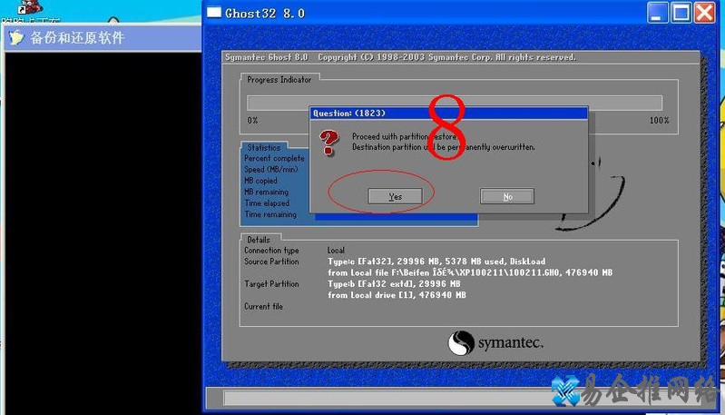 Ghost Win7怎么安装 神舟优雅笔记本怎么一键还原