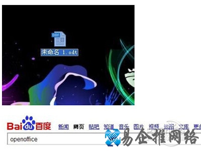 百度搜索openoffice下载并安装软件