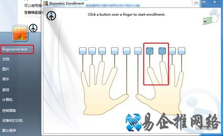 Win7如何设置指纹识别登录 Win7如何设置指纹识别登录