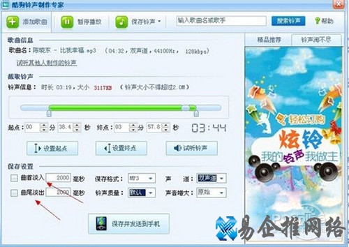 【彩铃制作】步骤6 【彩铃制作】步骤6