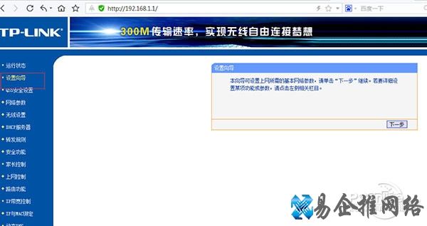 设置路由器的步骤? 设置路由器的步骤?