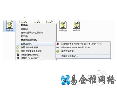 查看的js文件--打开方式--选择默认程序