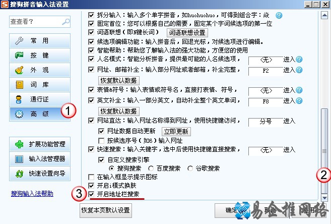 搜狗输入法支持浏览器地址栏搜索吗