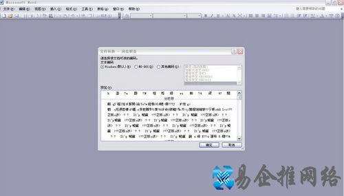 docx文件怎样打开1