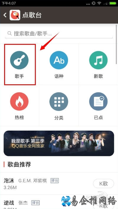全民k歌怎么唱好听