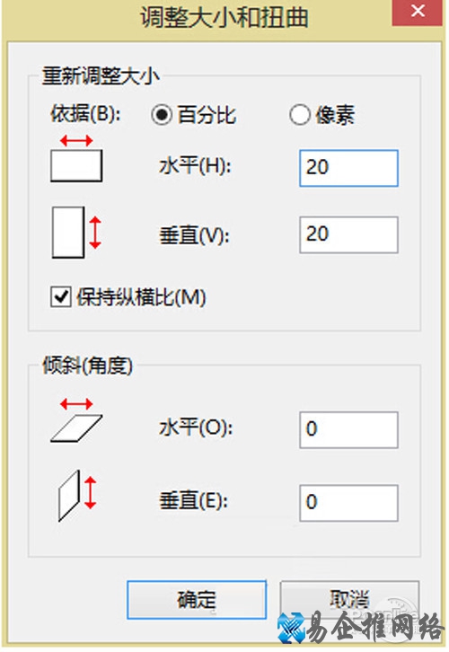 【图片大小修改】步骤5 【图片大小修改】步骤5