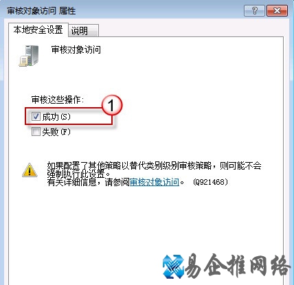 Win7如何启用监控功能 Win7如何启用监控功能