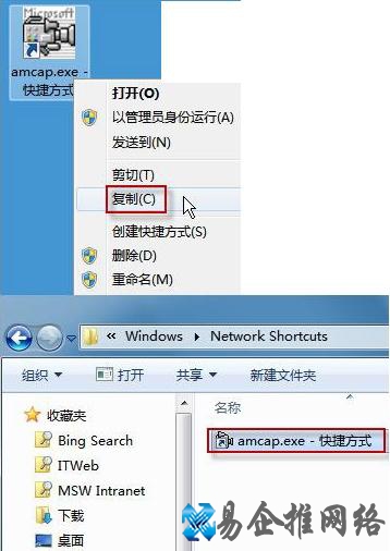 Win7摄像头怎么打开