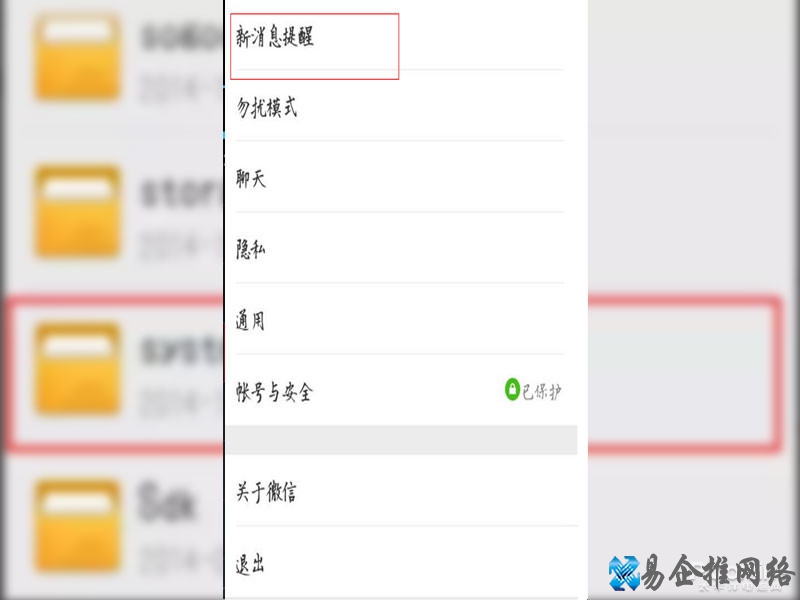 怎么在微信提示音里设置自定义铃声