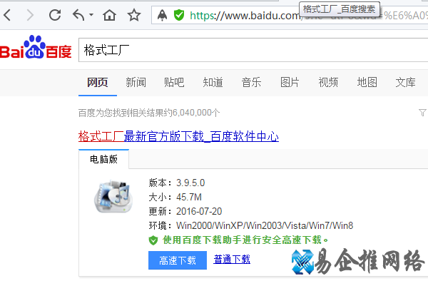 怎么转换视频格式