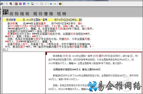 【汉王ocr文字识别软件】会识别出图片上的文字 【汉王ocr文字识别软件】会识别出图片上的文字