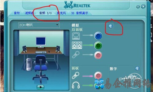 【酷我k歌麦克风没声音】步骤12