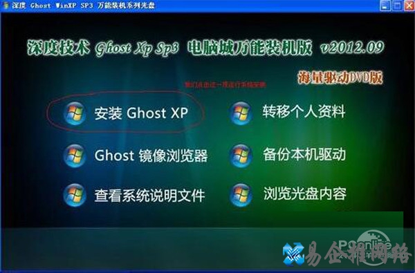 【下载的系统怎么安装】步骤2