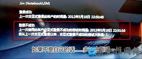 Win7如何设置开机记录功能