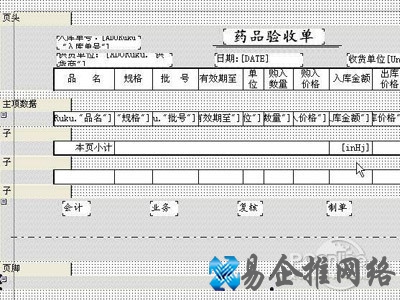 frf是报表文件 frf是报表文件