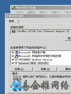 dns服务器地址如何设置1 dns服务器地址如何设置1