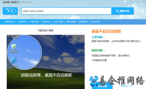 桌面不能自动刷新怎么办 桌面不能自动刷新怎么办