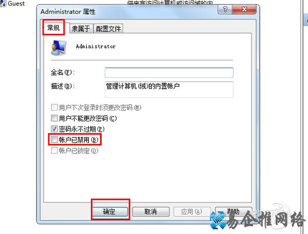 win7管理员身份运行
