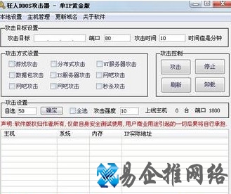 网站为什么容易被攻击 网站为什么容易被攻击