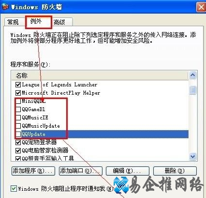 防火墙在哪里设置 防火墙在哪里设置
