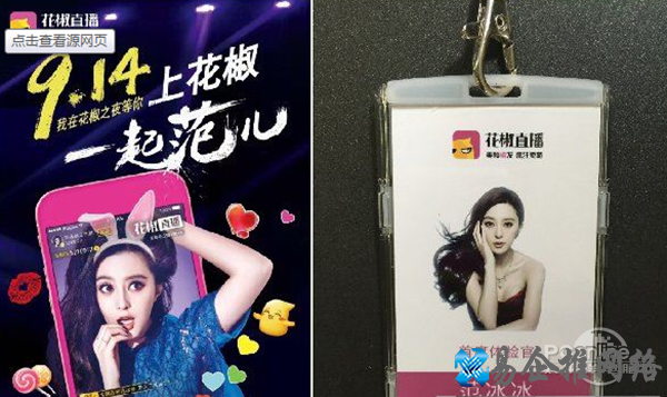 花椒直播怎么赚钱 花椒直播怎么赚钱