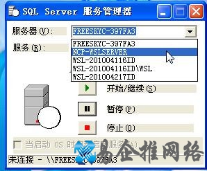 SQL Server无法连接到服务器怎么办3