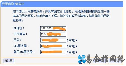 【tplink无线路由器怎么设置】点击下一步出现如下图格式 【tplink无线路由器怎么设置】点击下一步出现如下图格式