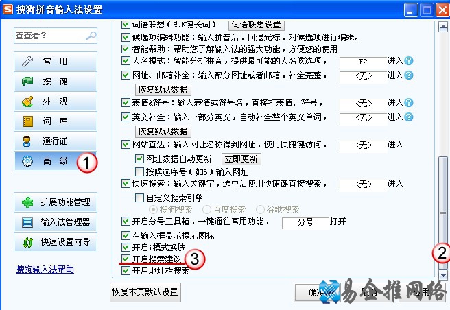 搜狗输入法支持搜索建议吗