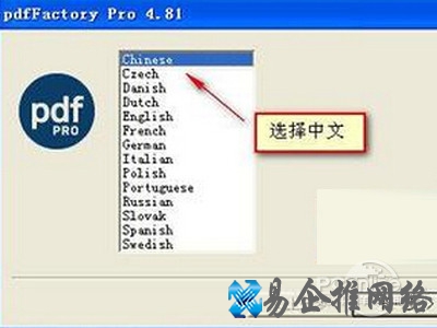 下载PdfFactory Pro并安装