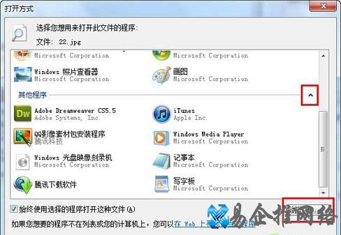 Win7系统如何设置打开文件默认程序