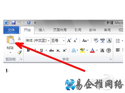 word的粘贴选项 word的粘贴选项