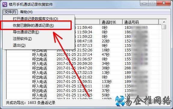 手机通话记录删除了怎么恢复，查通话记录的方法