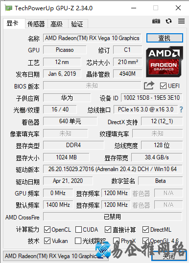 电脑硬件检测工具有哪些?常用的电脑硬件检测软件 电脑硬件检测工具有哪些?常用的电脑硬件检测软件