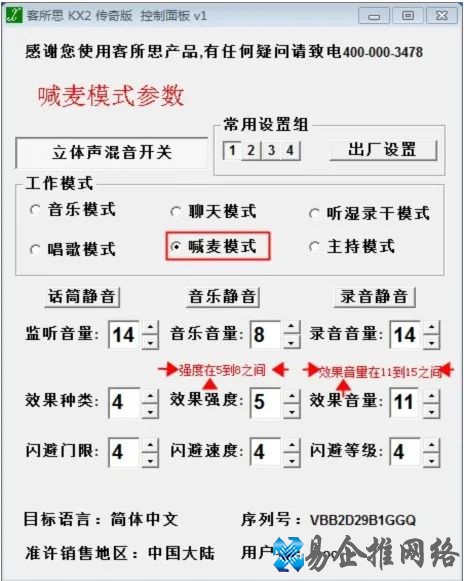 客所思声卡调试教程【图文详解】 客所思声卡调试教程【图文详解】