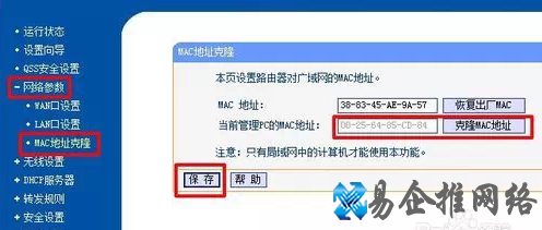 联通光纤猫设置教程，联通光纤猫连接路由器方法